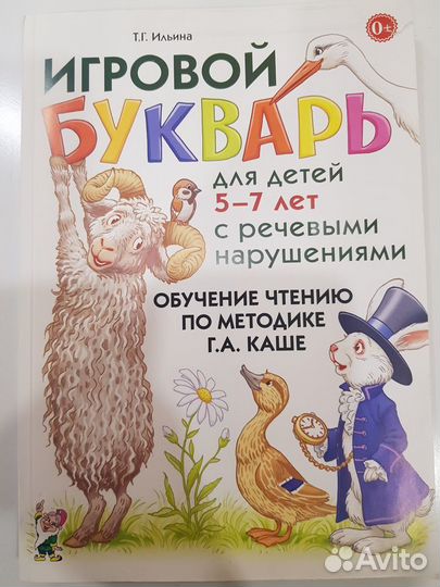 Книга подготовка к школе