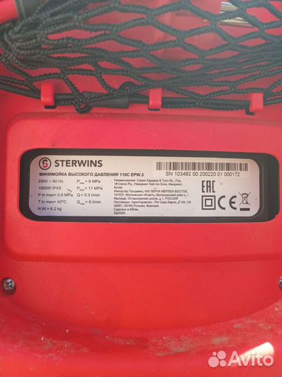 Мойка высокого давления на запчасти