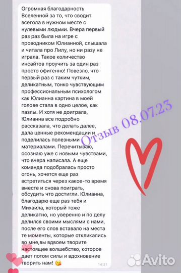 Лила с 2я проводниками психологами