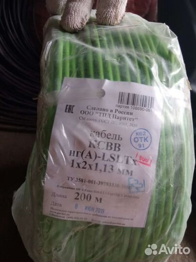 Кабель ксвв нг(а) ; U/UTP; ввг нг(А) ; кпсс нг(А)