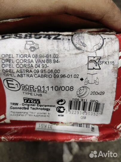 Тормозные колодки задние барабанные Opel