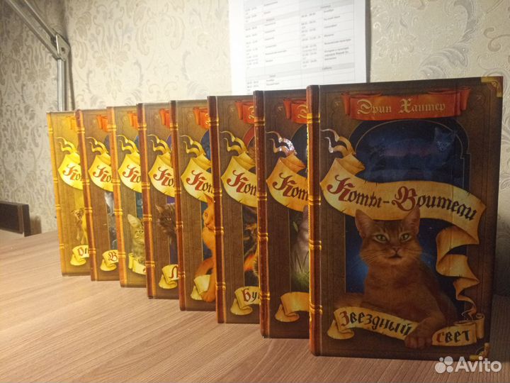 Книжки «Коты-Воители»