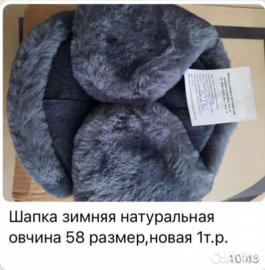 Шапка зимняя