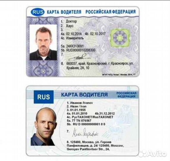 Карта водителя естр