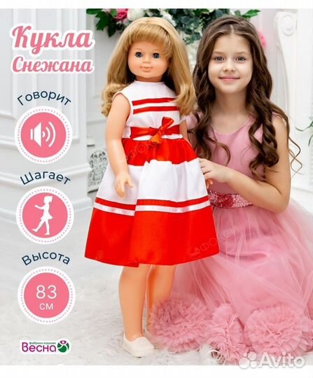 Большая говорящая кукла для девочки 83см