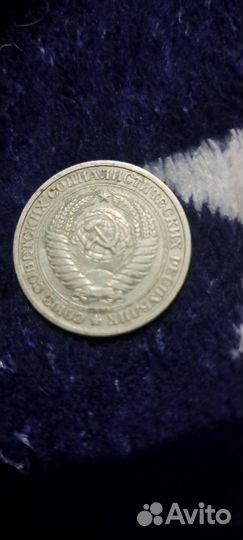 1 рубль 1964 года СССР