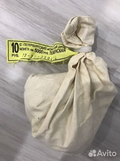 Сочи, Крым, юбилейные монеты