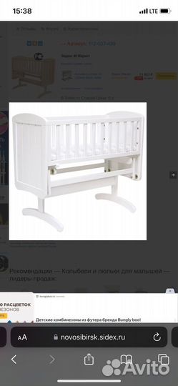 Колыбель Mothercare Deluxe с маятником