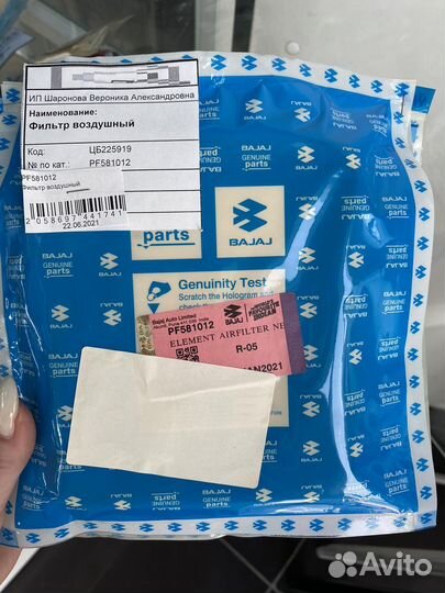 Фильтр воздушный