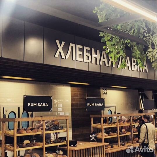 Продавец