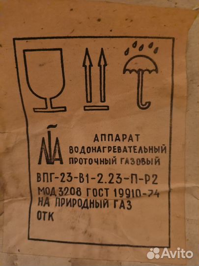 Газовая колонка впг-23-В1-2,23-П-Р2