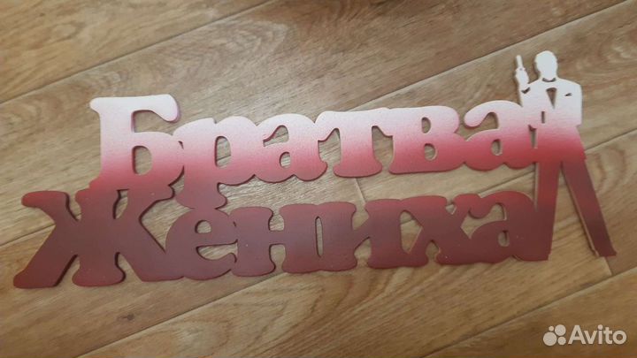 Свадебное украшение для авто