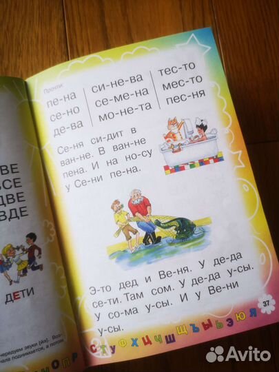 Букварь. Олеся Жукова