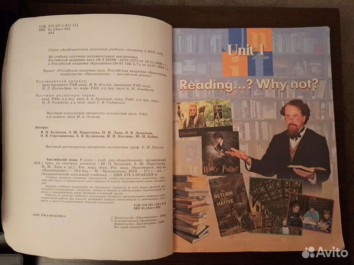 Учебник английского языка 9 класс