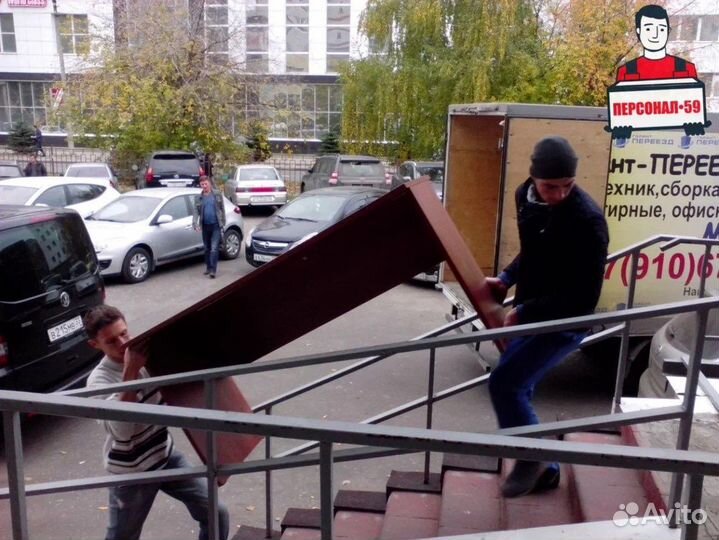 Грузчики на час