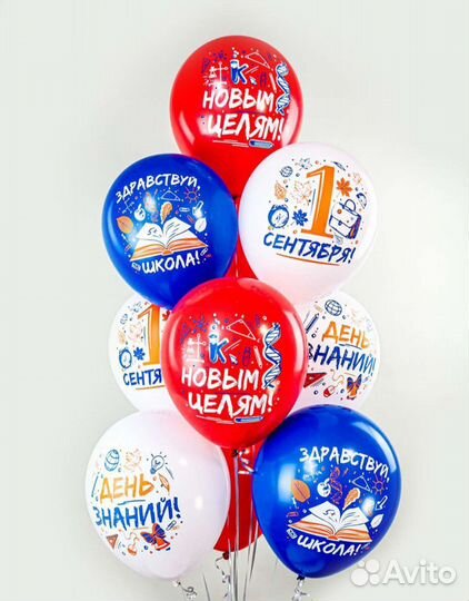 Воздушные шары
