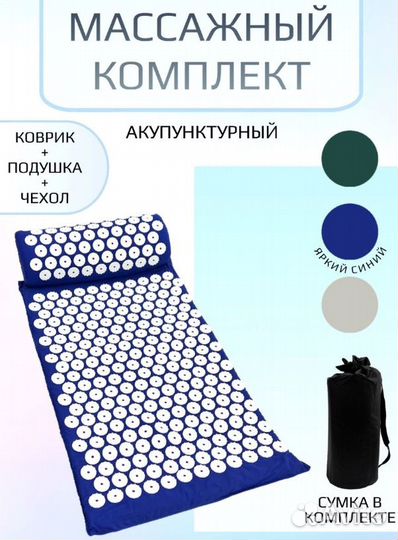 Аппликатор Кузнецова / Массажный коврик