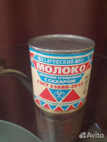 Молоко сгущённое Назаровское