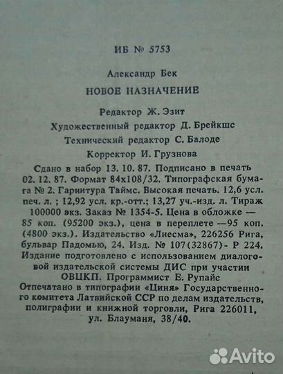 Валентин Катаев 