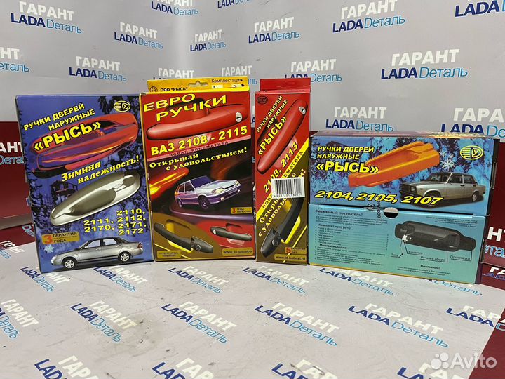 Ручки дверей евро 01/08/2110/1118/2170