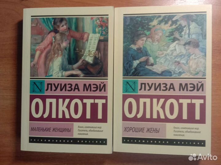 Луиза Мэй Олкотт