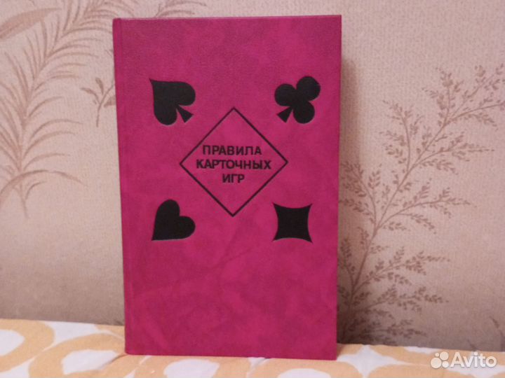 Правила карточных игр