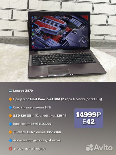 Lenovo / i5-2450M / 8GB / SSD+HDD / алюминий