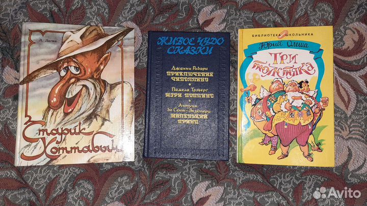 Детские книги.Сказки