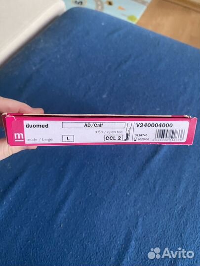 Компрессионные гольфы 2 класс