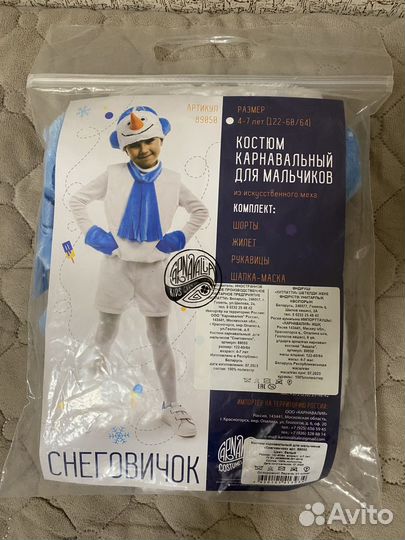 Новогодний костюм