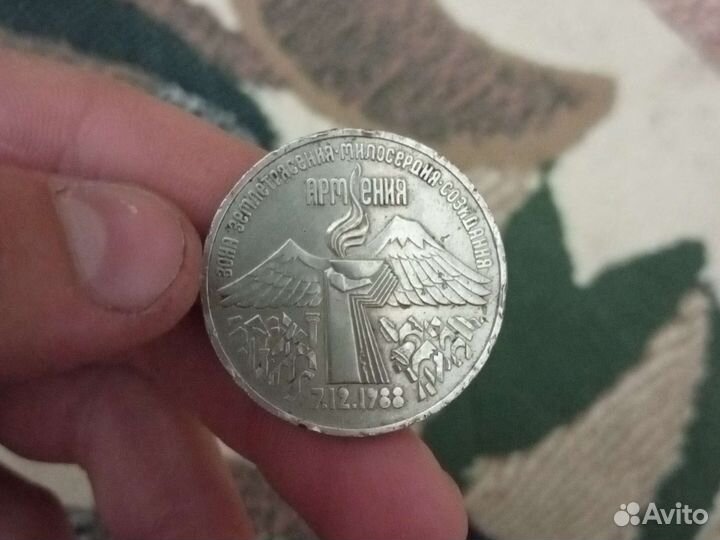 Монета СССР 3 рубля