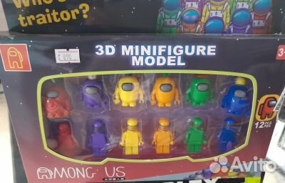 Амонгас набор минифигурок