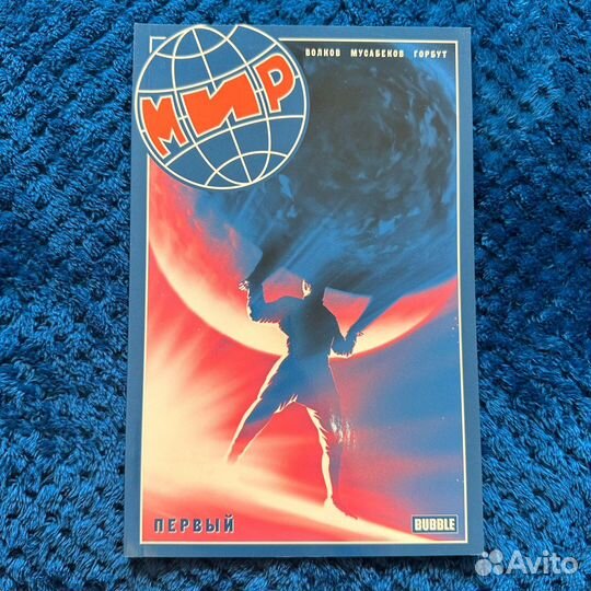 Комиксы Bubble