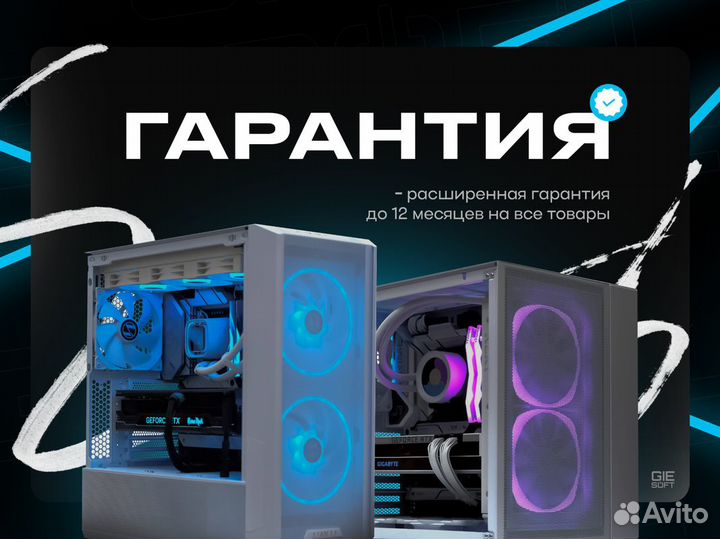 Игровой Пк i5 12400F RX 6600XT 8GB