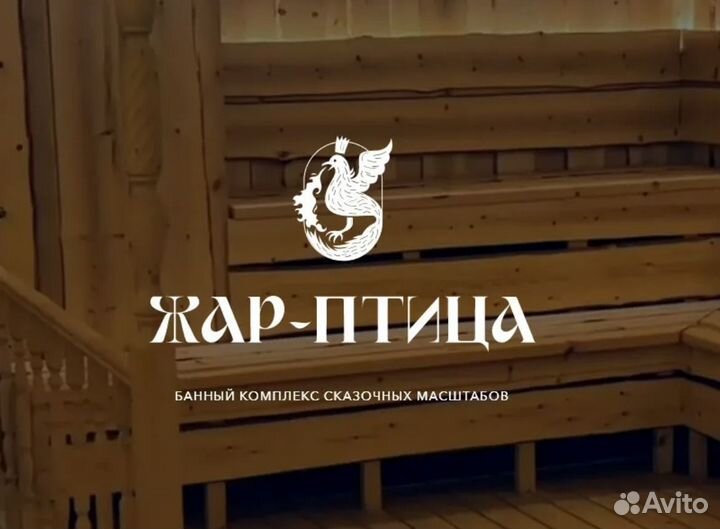 Банно-саунный комплекс Жар-птица