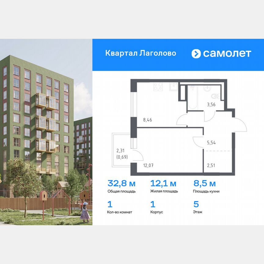 1-к. квартира, 32,8 м², 5/9 эт.