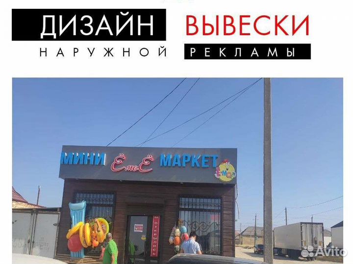 Наружная реклама дизайн баннера