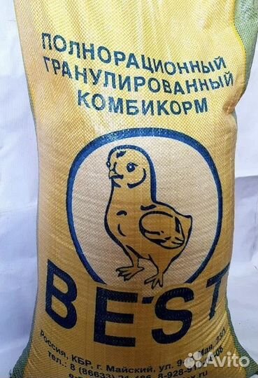 Комбикорм для бройлеров