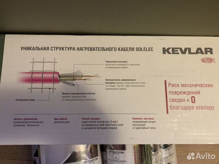 Электрический теплый пол Rehau solelec 1-8кв.м