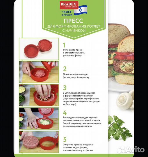 Пресс для формирования котлет Bradex