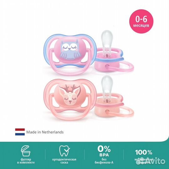 Пустышки avent