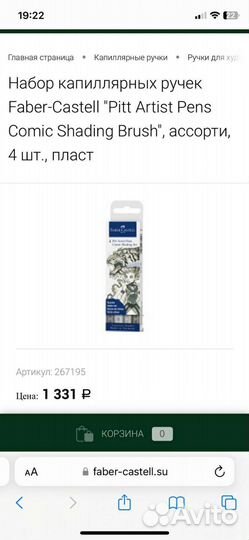 Набор капиллярных ручек faber-castell