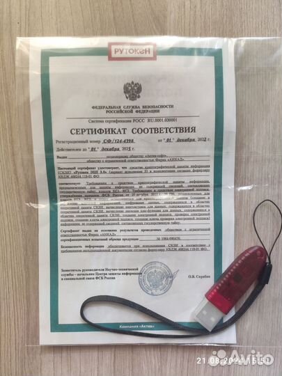Rutoken / Рутокен 3.0/ 128kb