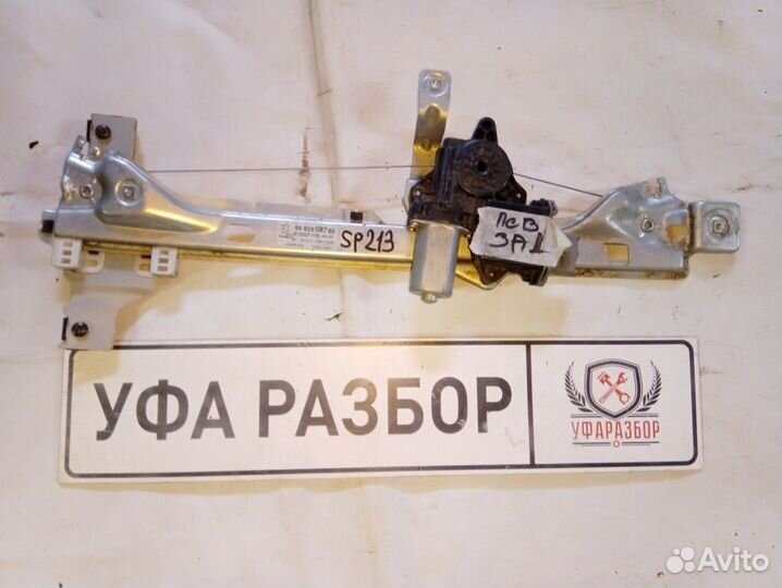Стеклоподьемник задний левый с моторчиком Peugeot