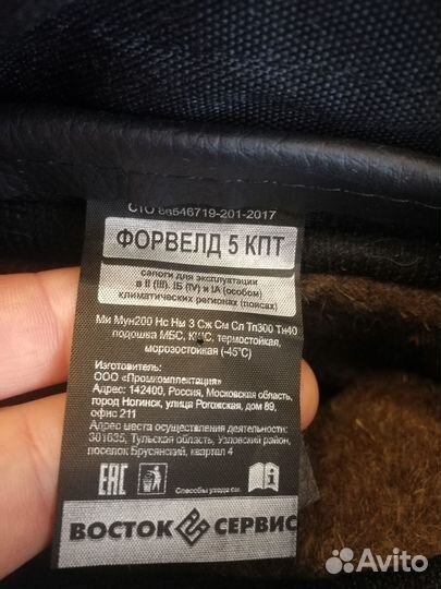 Сапоги зимние рабочие восток сервис