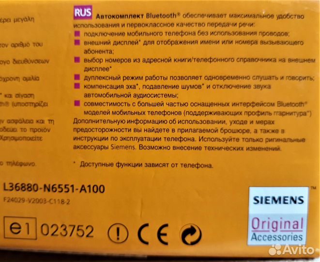 Устройство громкой связи Siemens HKW-600