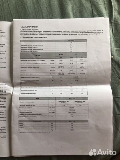 Газовая колонка Baxi
