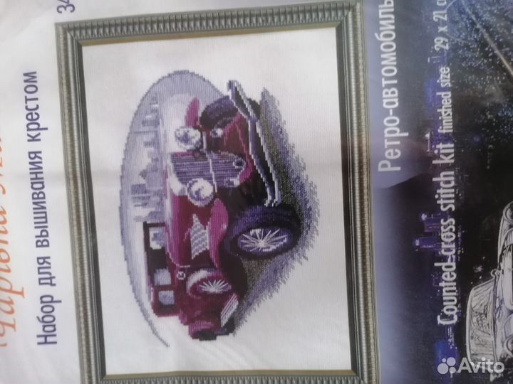 Набор для вышивания крестом