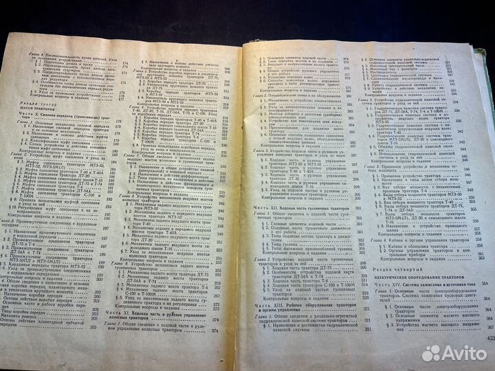 Пособие тракториста 1970 В.Анохин