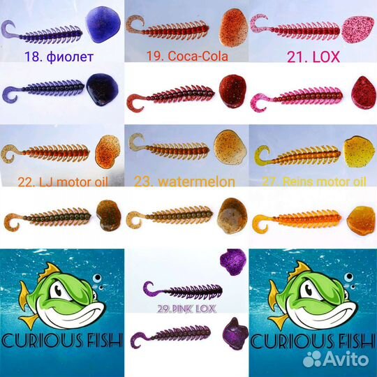 Curious Fish Мародёр 44 mm (1,7 дюйма)